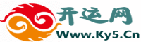 开运网__免费算命_生辰八字算命_八字算命_周易算命_算卦在线算命丨开运网